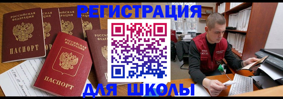 временная регистрация госуслуги в Енисейске