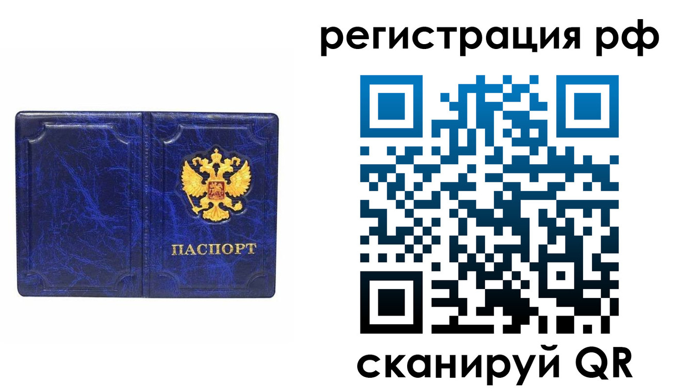 прописка для военкомата в Енисейске