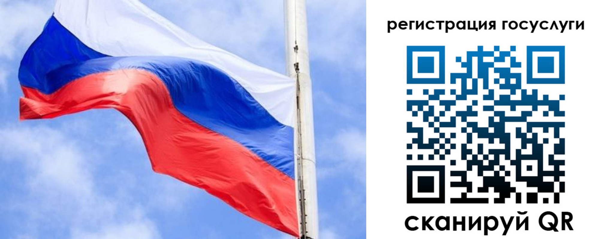 регистрация для дет. сада в Енисейске