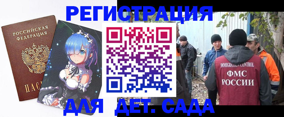 прописка для кредита в Енисейске