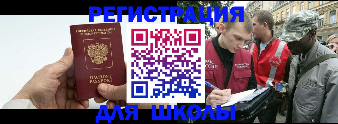 временная регистрация законно в Енисейске