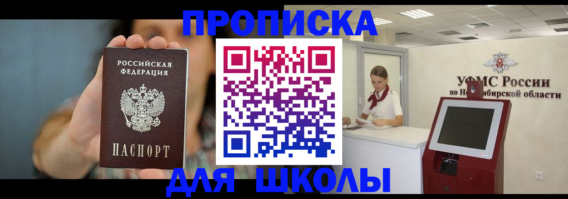 временная регистрация 2025 в Енисейске