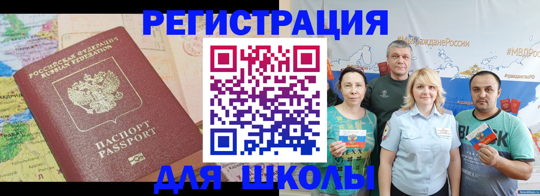 прописка для работы в Енисейске